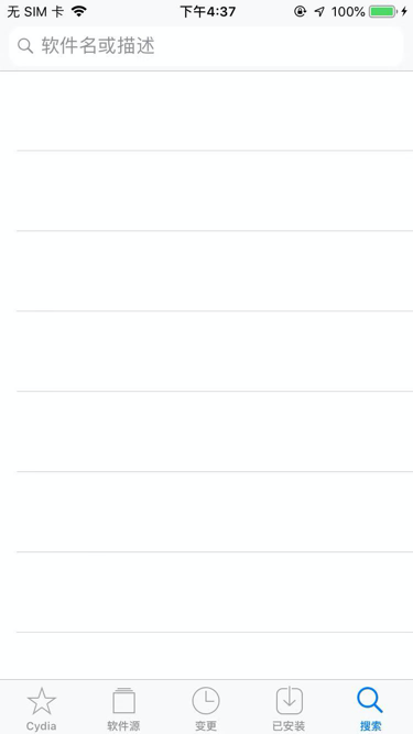 cydia_ui_search