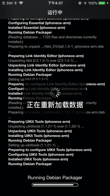 cydia_upgrades_running_debian_packager