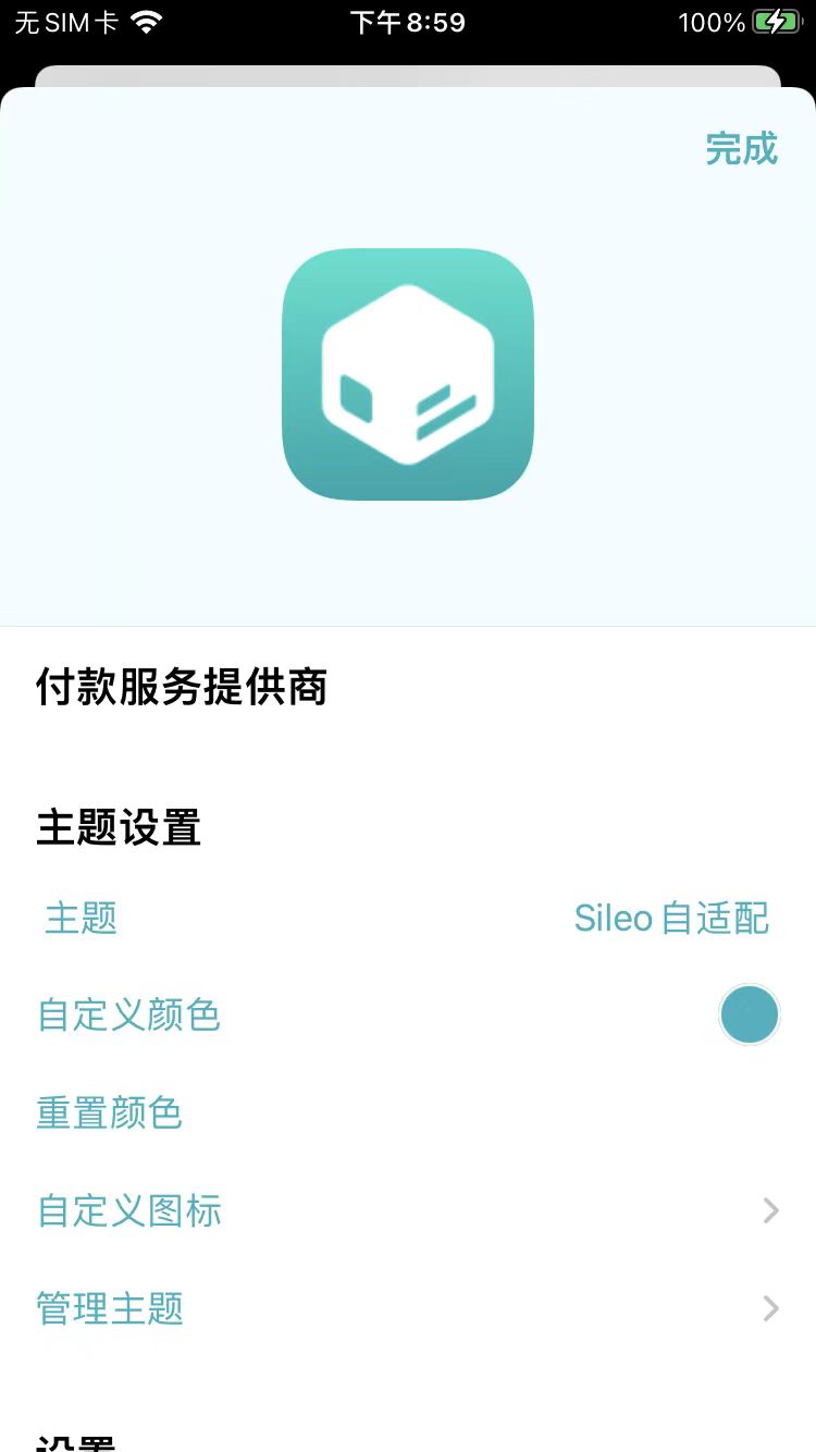 sileo_ui_settings