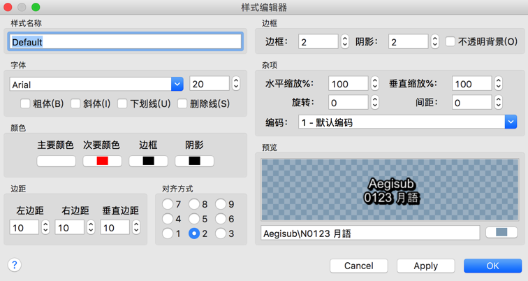 aegisub_default_preview