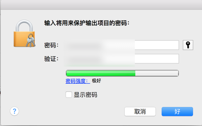导出p12文件时要设置密码
