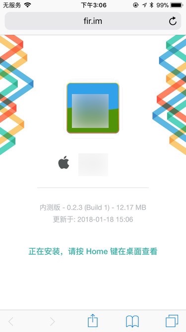 正在安装，请按Home键在桌面查看