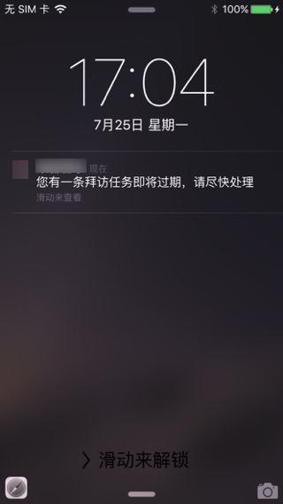 iOS端收到一个推送的消息