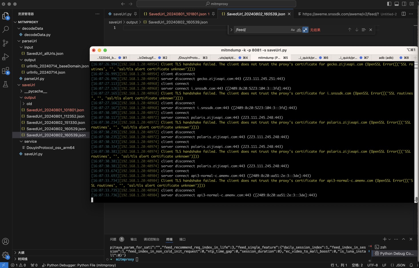 dy_android_client_tls_handshake_failed