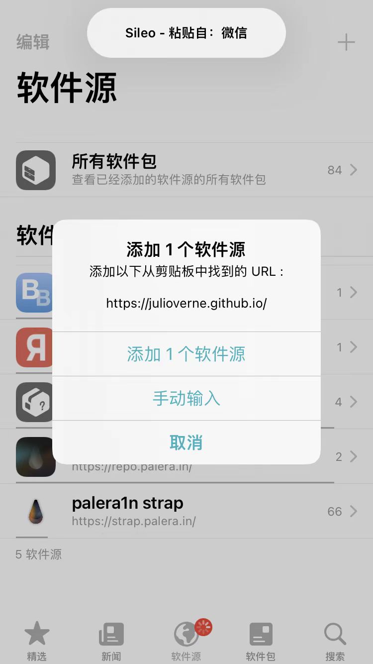 julioverne_sileo_repo_src