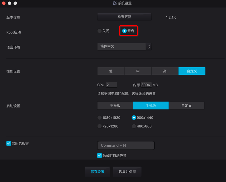 nox_has_root_android