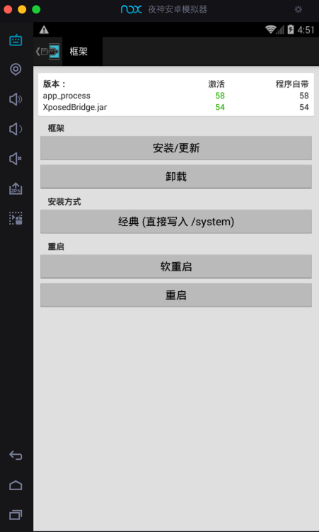 xposed_activated_app_process_xposedbridge