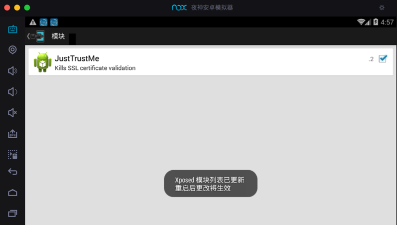 xposed_select_active_justtrustme