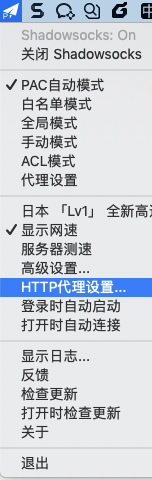 mac_http_proxy_settings