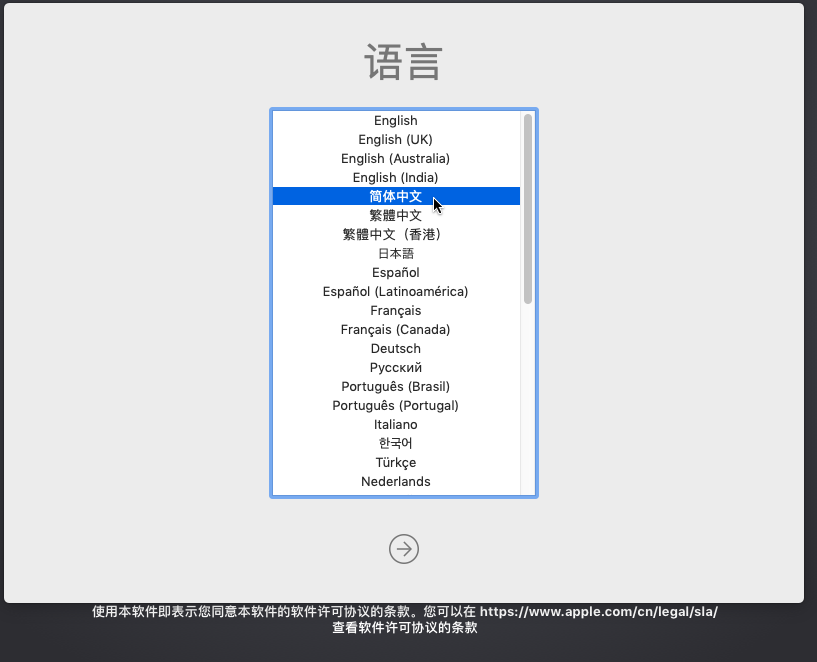 macos_choose_language_zhcn