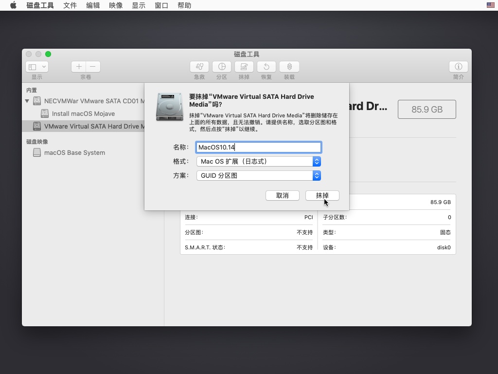 macos_erase_disk