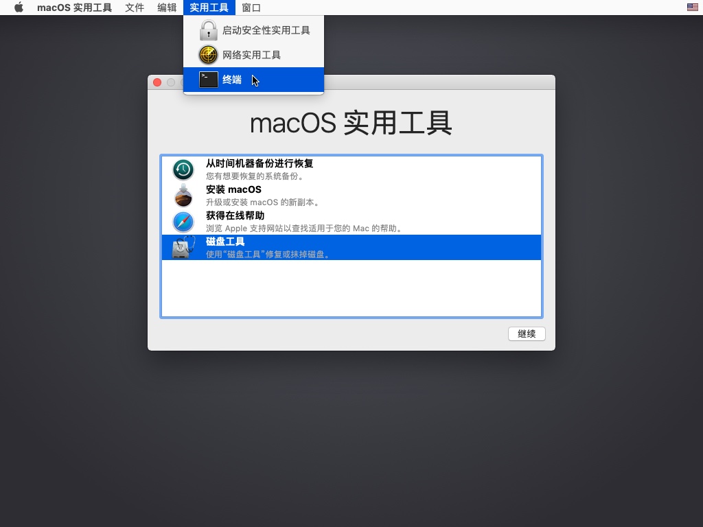 macos_general_tool_terminal