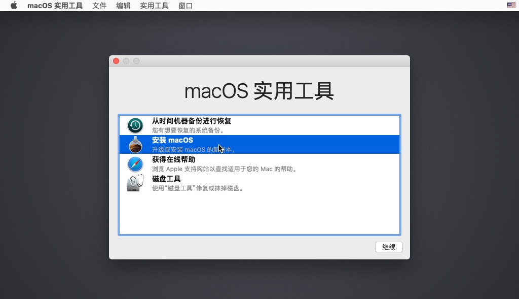 macos_install_macos