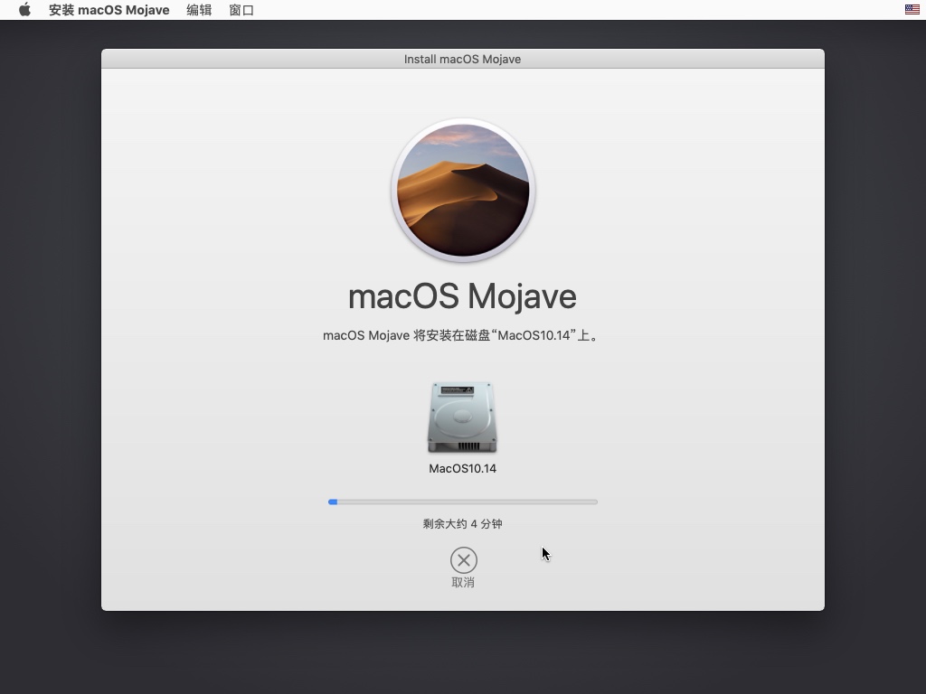 macos_installing_remain