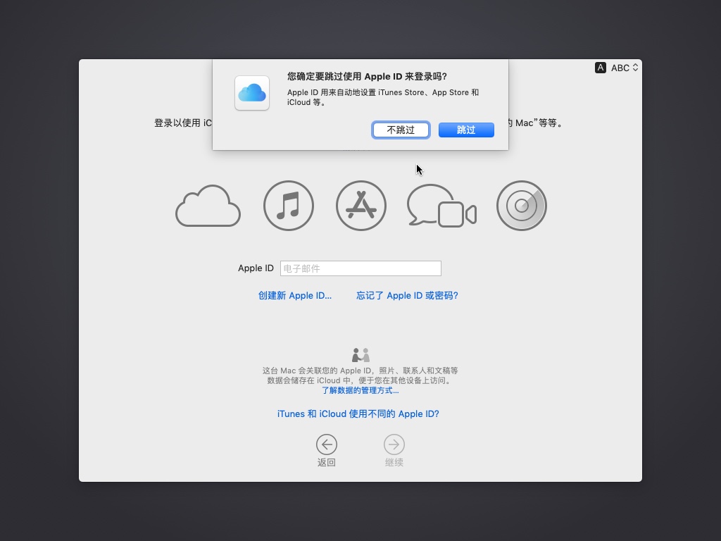 macos_jump_over_apple_id