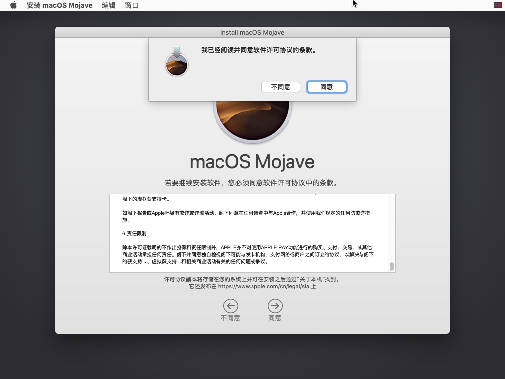 macos_popup_accept