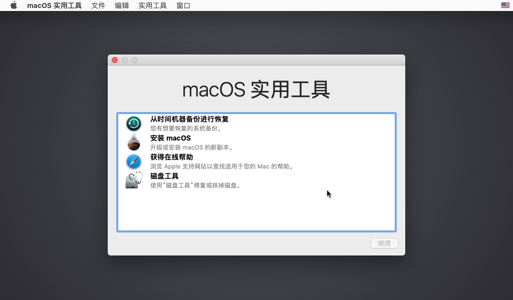 macos_util_page