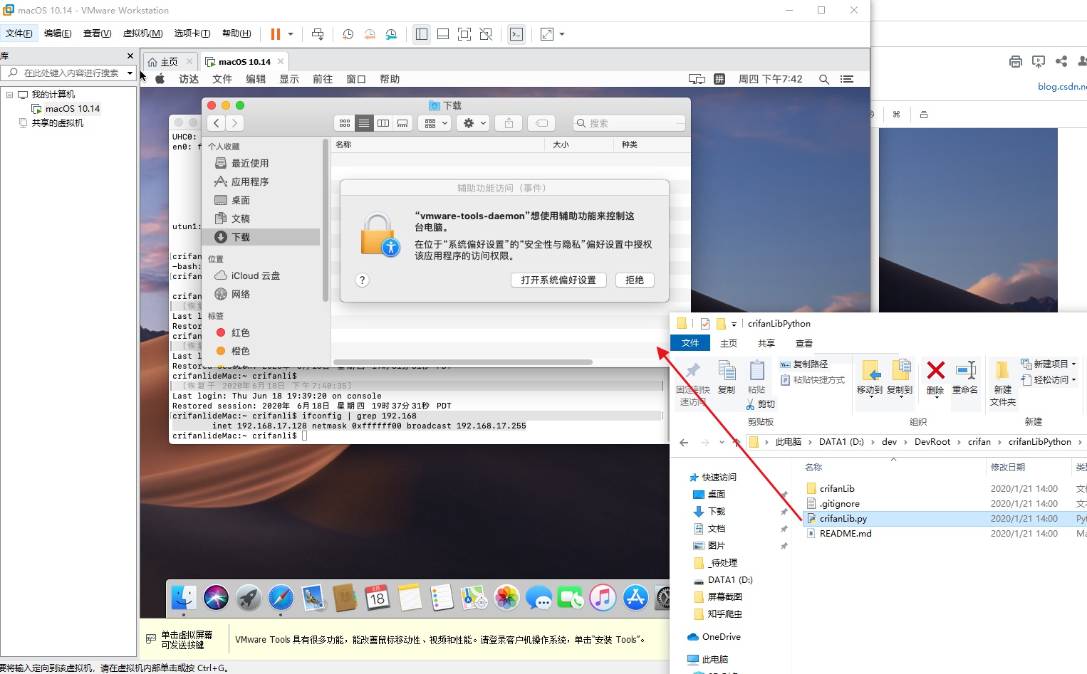 macos_vmware_tools_deamon_auth_popup