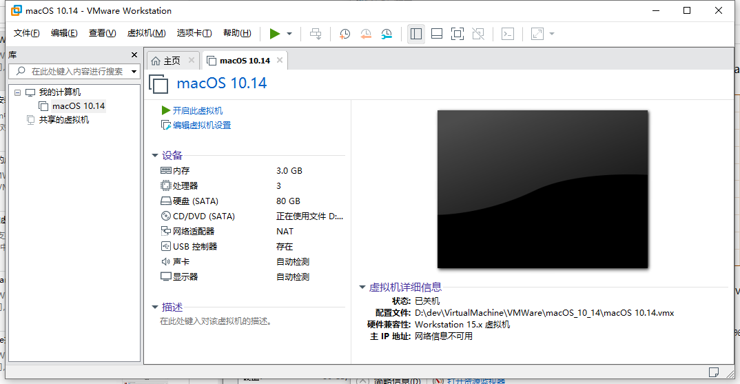 vmware_created_new_macos_machine 