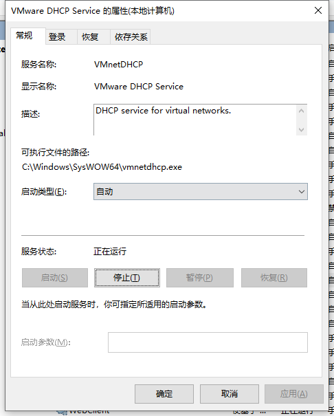 vmware_dhcp_service_start