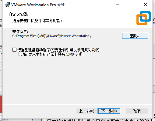 vmware_install_custom