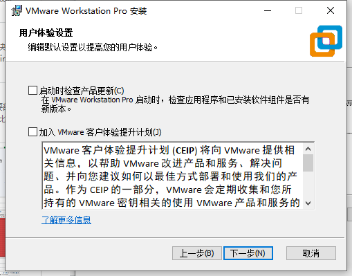 vmware_install_user_experience