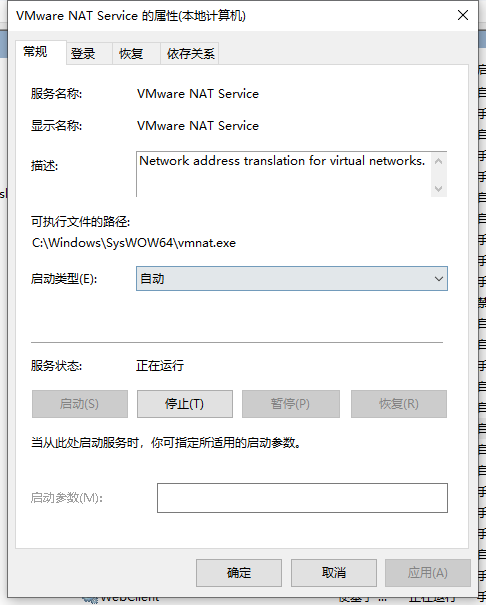 vmware_nat_service_start