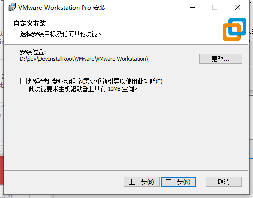 vmware_other_install_folder