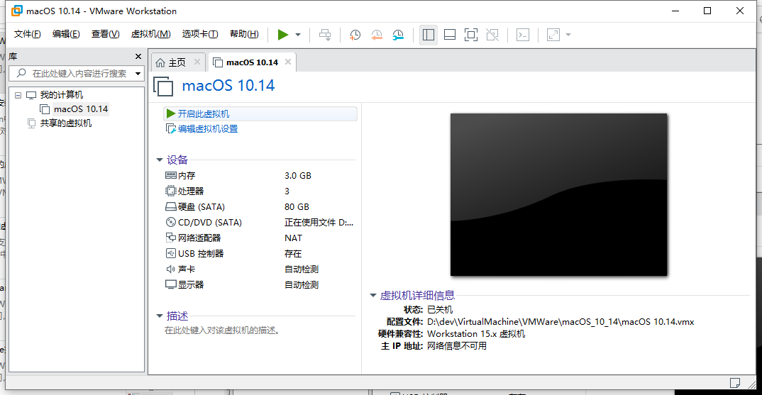 vmware_start_macos_machine