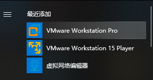 win10_menu_vmware_pro