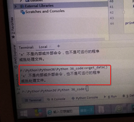 pycharm_terminal_x_not_command