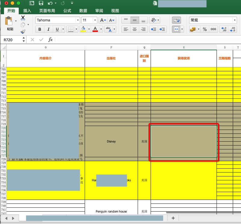 excel_cell_merged_none