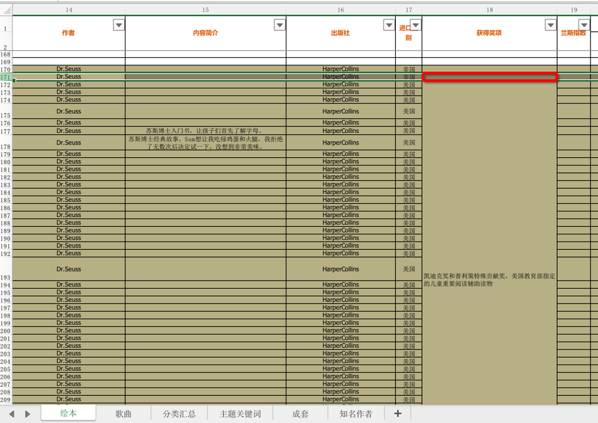 excel_merged_cell_empty