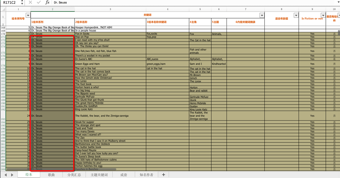 excel_merged_same_series