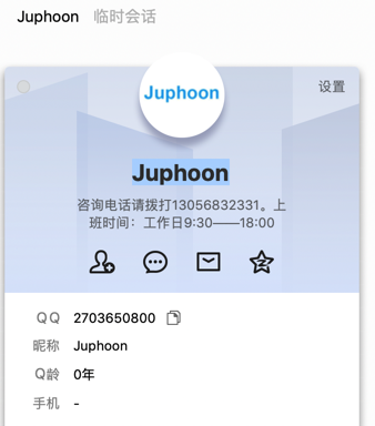 juphoon_qq_contact
