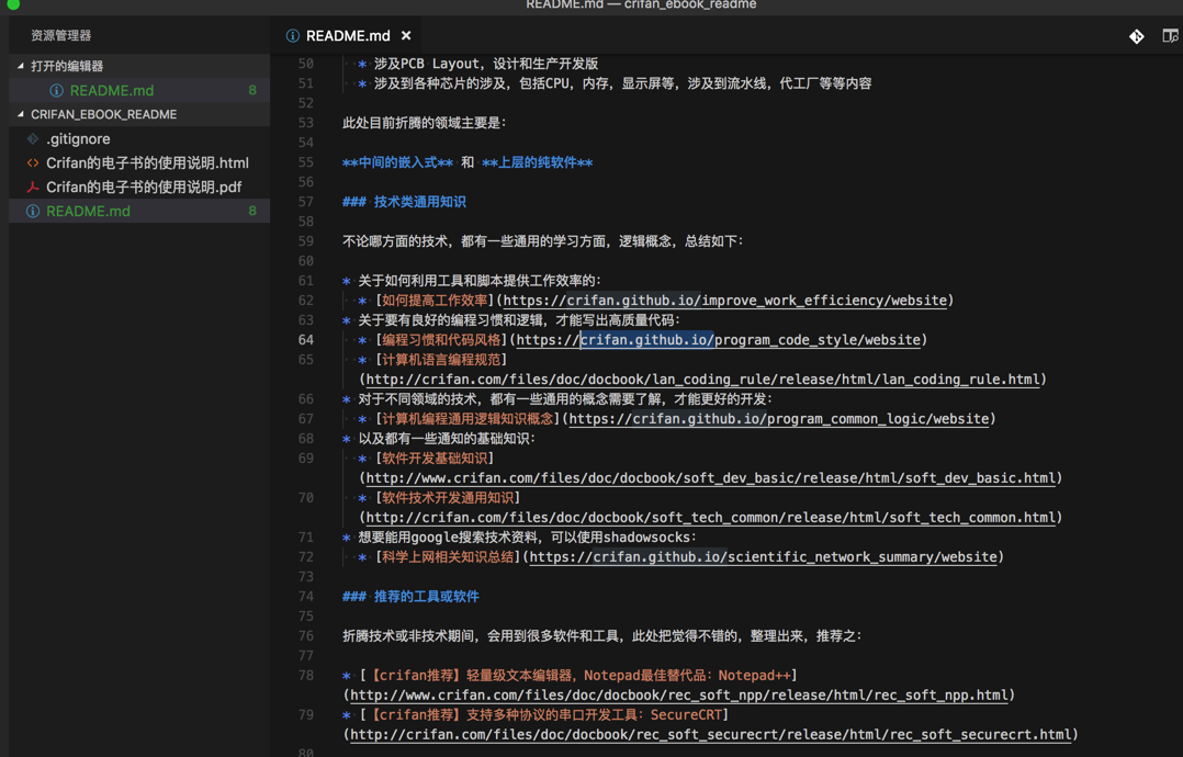 vscode_crifan_ebook_readme_link_before
