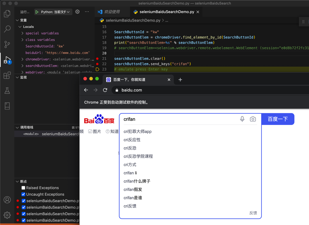 baidu_input_crifan