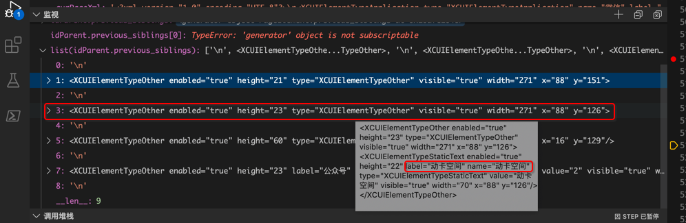 vscode_debug_view_elements
