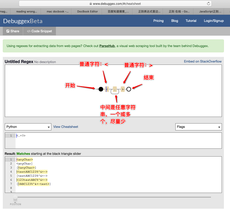 debuggex_re_visual