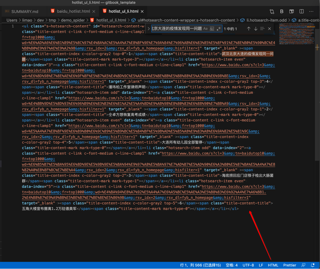 vscode_highlight_html_code