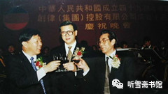 shaochun_honkong_company_10_year