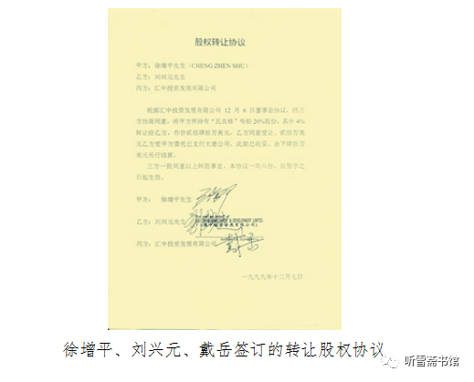 xuzengping_transfer_4_stock_copy