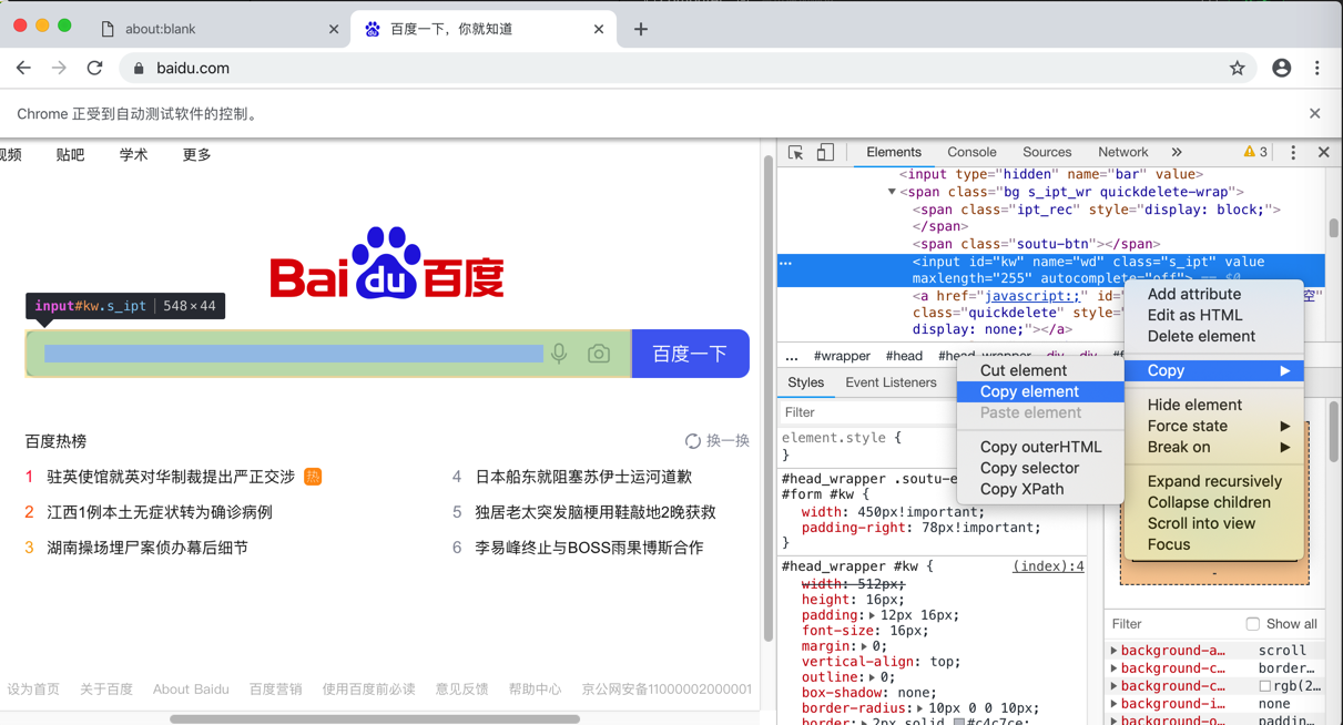 pyppeteer_debug_baidu_input