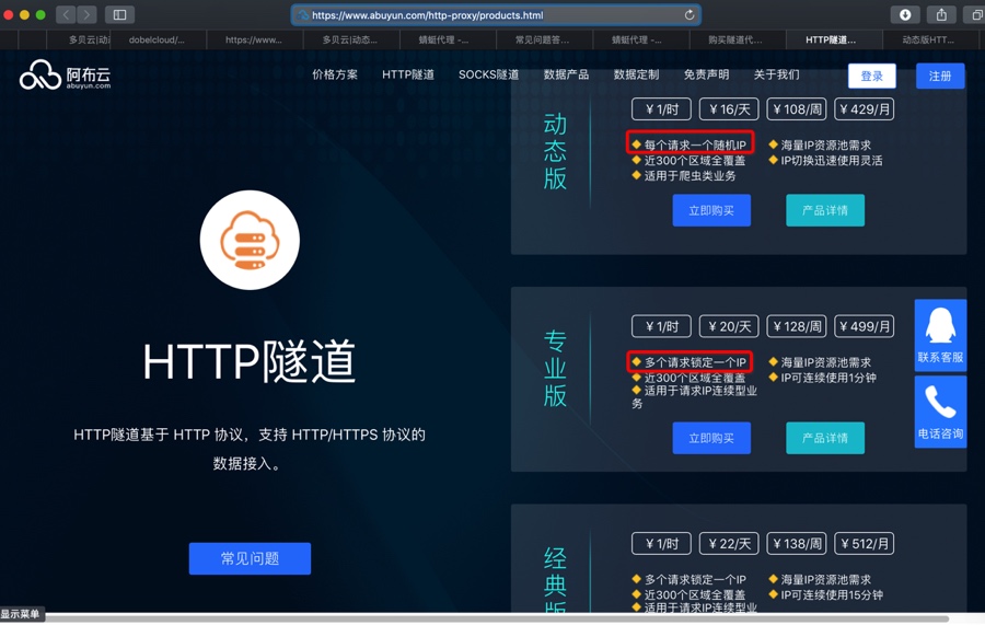 http_proxy_multi_same_ip