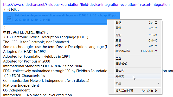 右击附件可以另存为